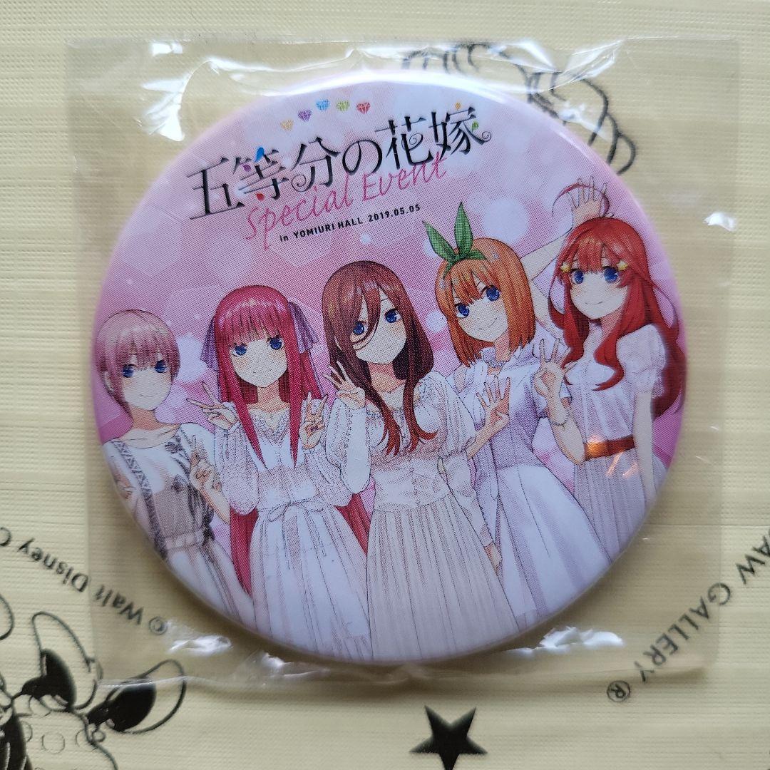 未開封 五等分の花嫁 Special Event in Yomiuri 缶バッジ