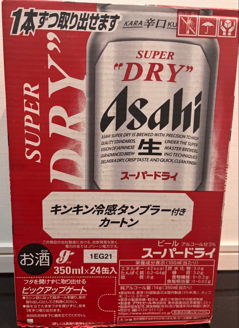 Asahi スーパードライ 350ml×48缶（2箱）