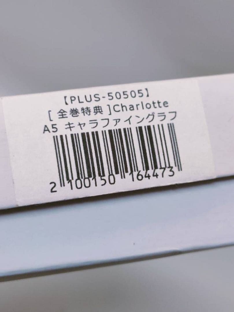 複製原画　Charlotte キャラファイングラフ Na-Ga key 版画