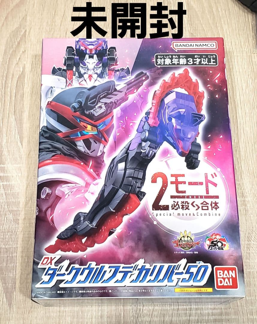 ナンバーワン戦隊ゴジュウジャー DXダークウルフデカリバー50 クオン