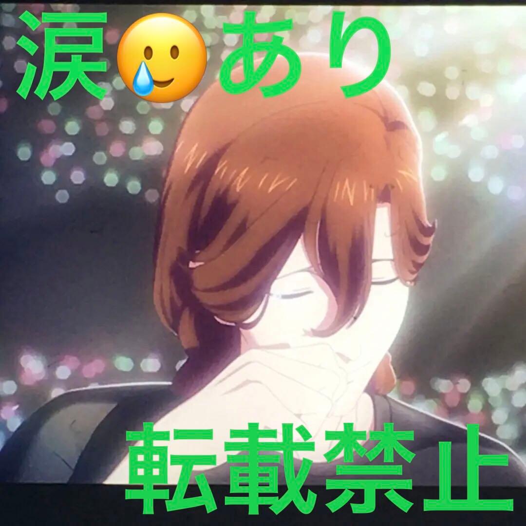 タブナイ うたプリ 寿嶺二 涙 泣き顔 カルナイ コマフィルム 入場 特典