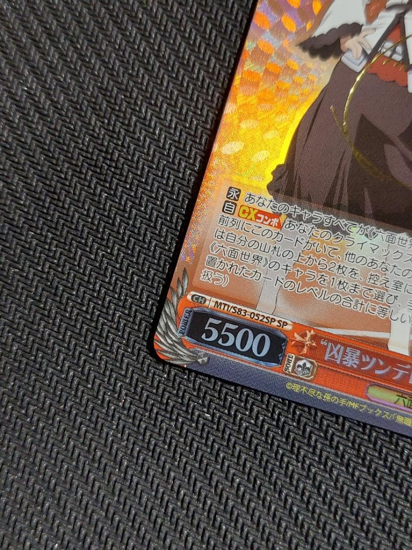 SP “凶暴ツンデレお嬢様”エリス　サイン ヴァイスシュヴァル 無職転生 001