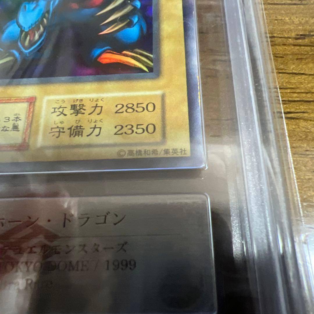 遊戯王 トライホーンドラゴン 初期 ウルトラ 東京ドーム プロモ