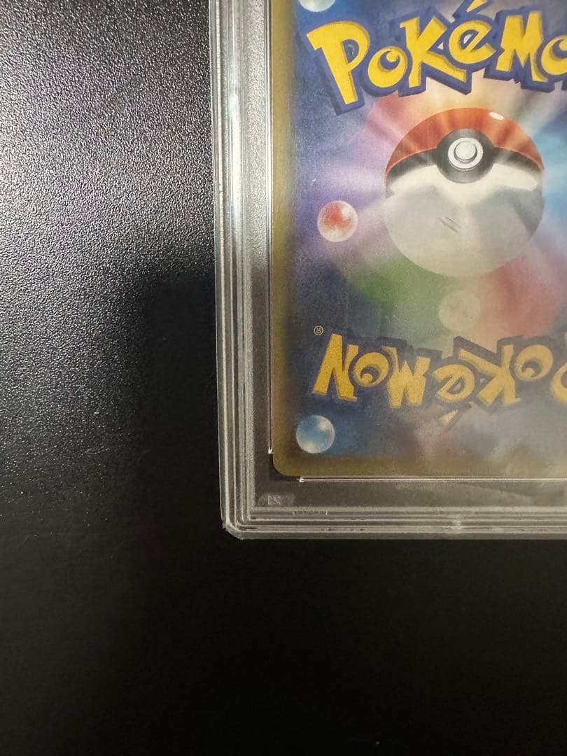 ポケモンカード リザードンGX PSA 10 闘う虹を見たか　ポケカ