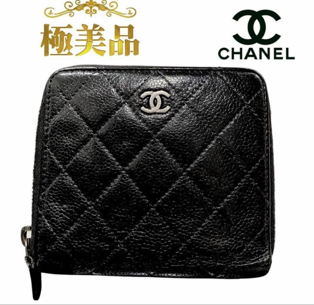 【極美品】CHANEL キャビアスキン　マトラッセ　ウォレット　ココマーク　財布