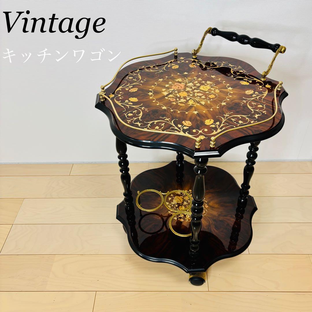 イタリア製 ティーワゴン 象嵌細工 アンティークワゴン キッチンワゴン　送料込