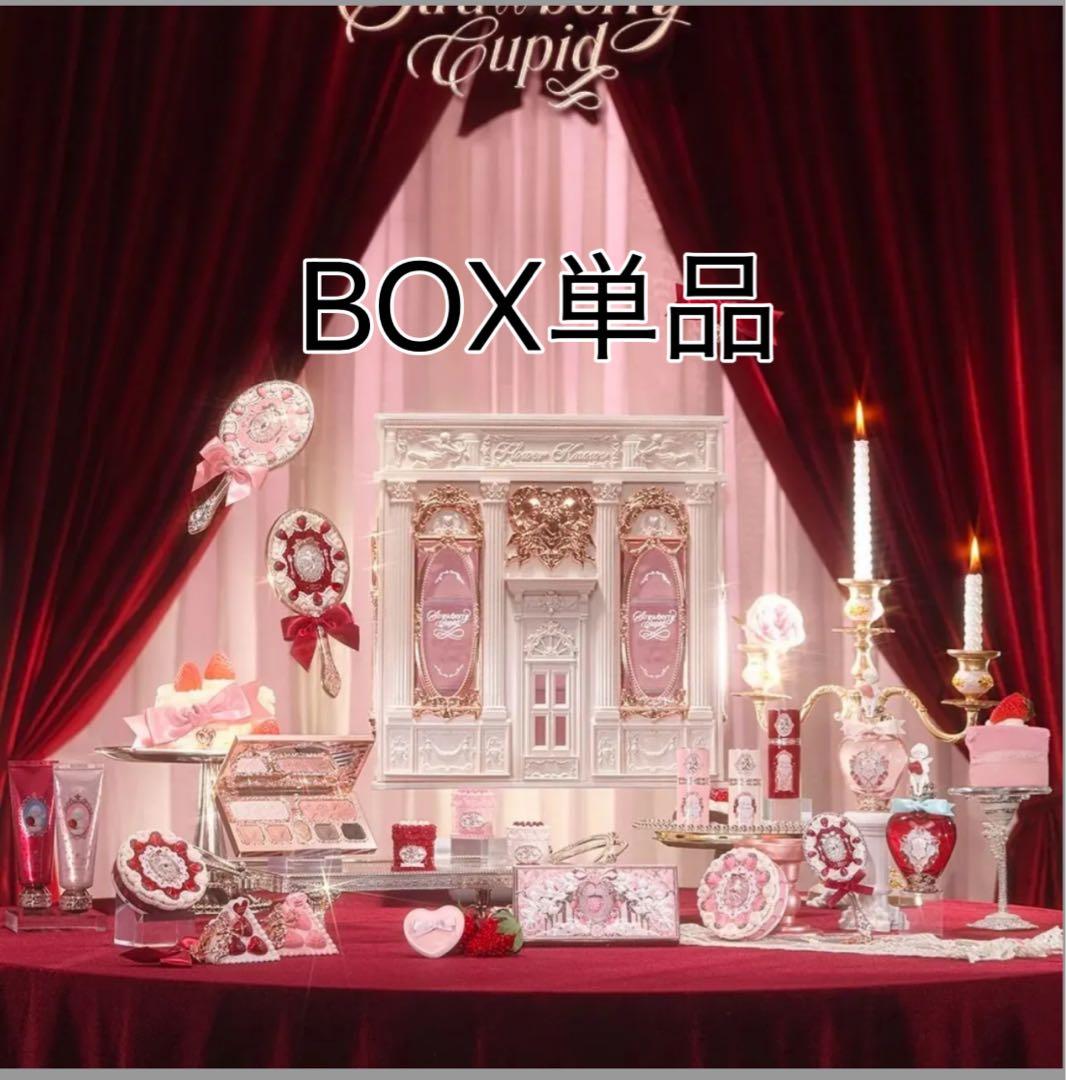 フラワーノーズストロベリーキューピドシリーズボックスBOX単品