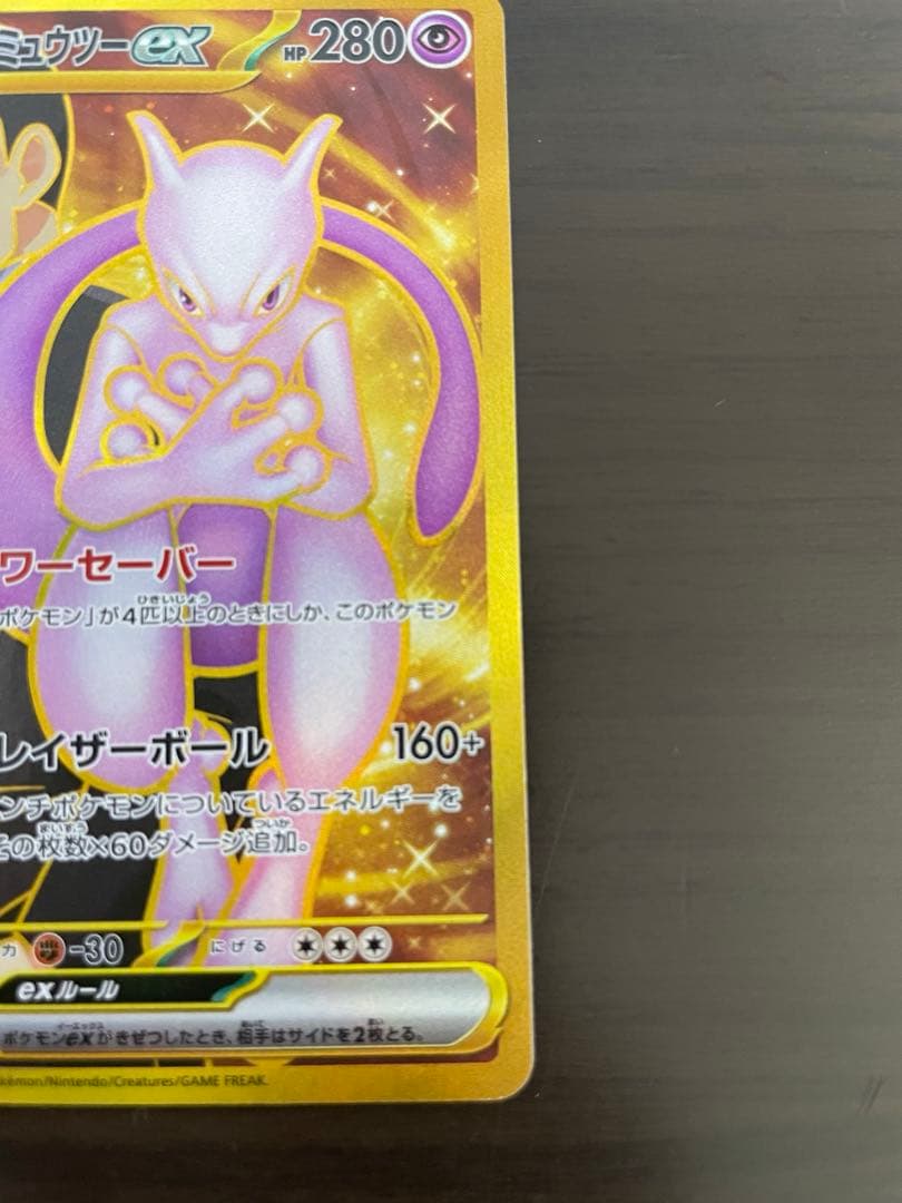 ポケモンカードセット 12枚 ミュウツーex UR.テラパゴスex SARなど。
