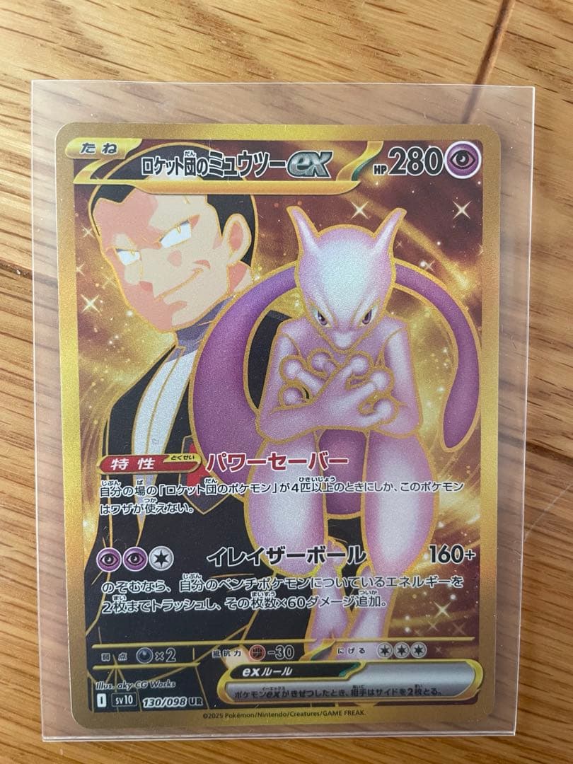 ポケモンカードセット 12枚 ミュウツーex UR.テラパゴスex SARなど。