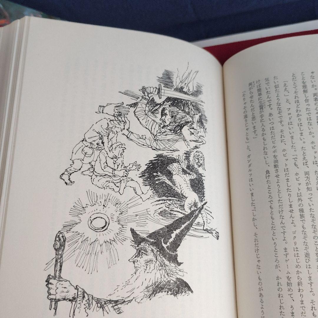 初版「指輪物語 」昭和47年(1972～)発行版 全6巻 トールキン /瀬田貞二