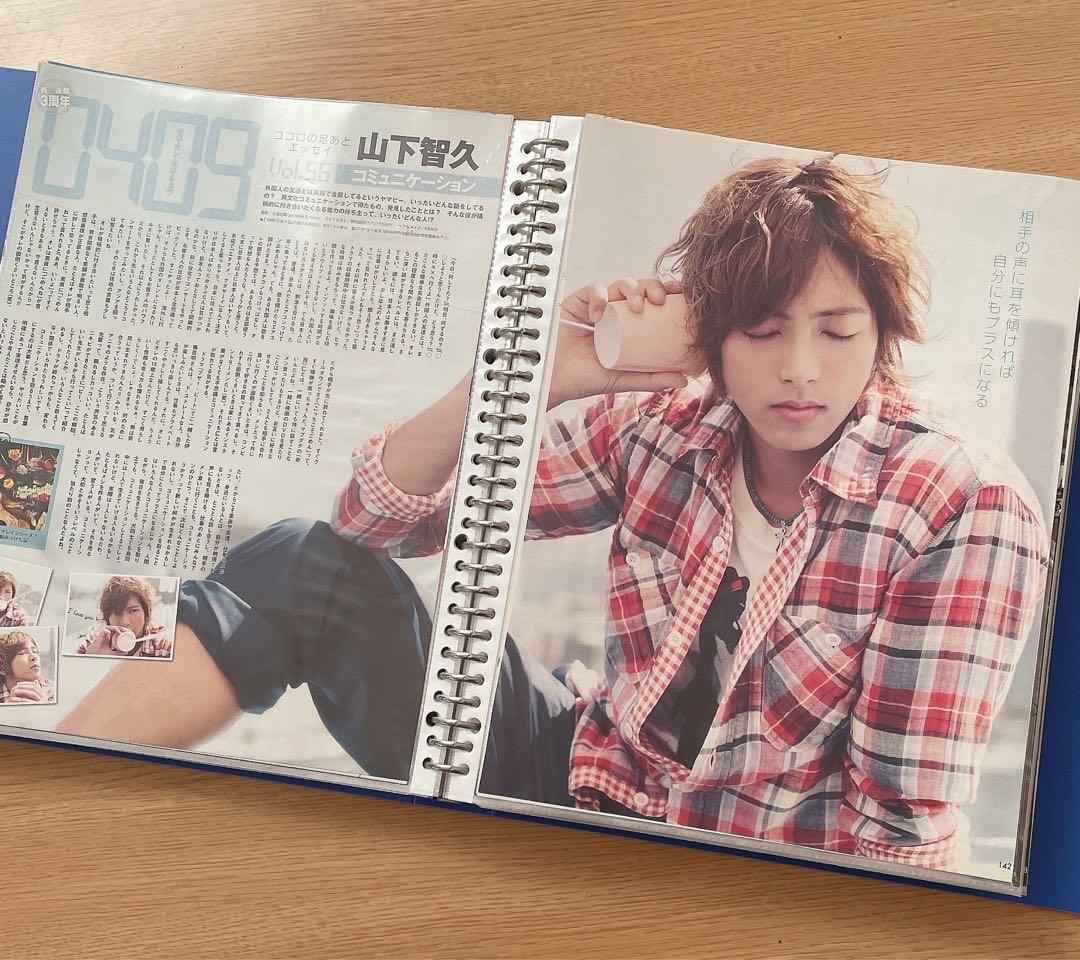 山下智久 SEVENTEEN連載 切り抜き