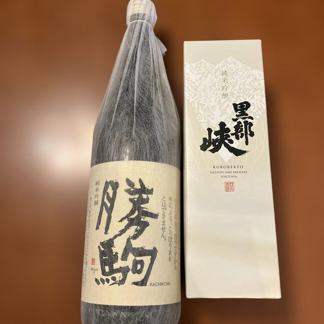 黒部峡　勝駒　純米吟醸酒セット　プレミア　富山