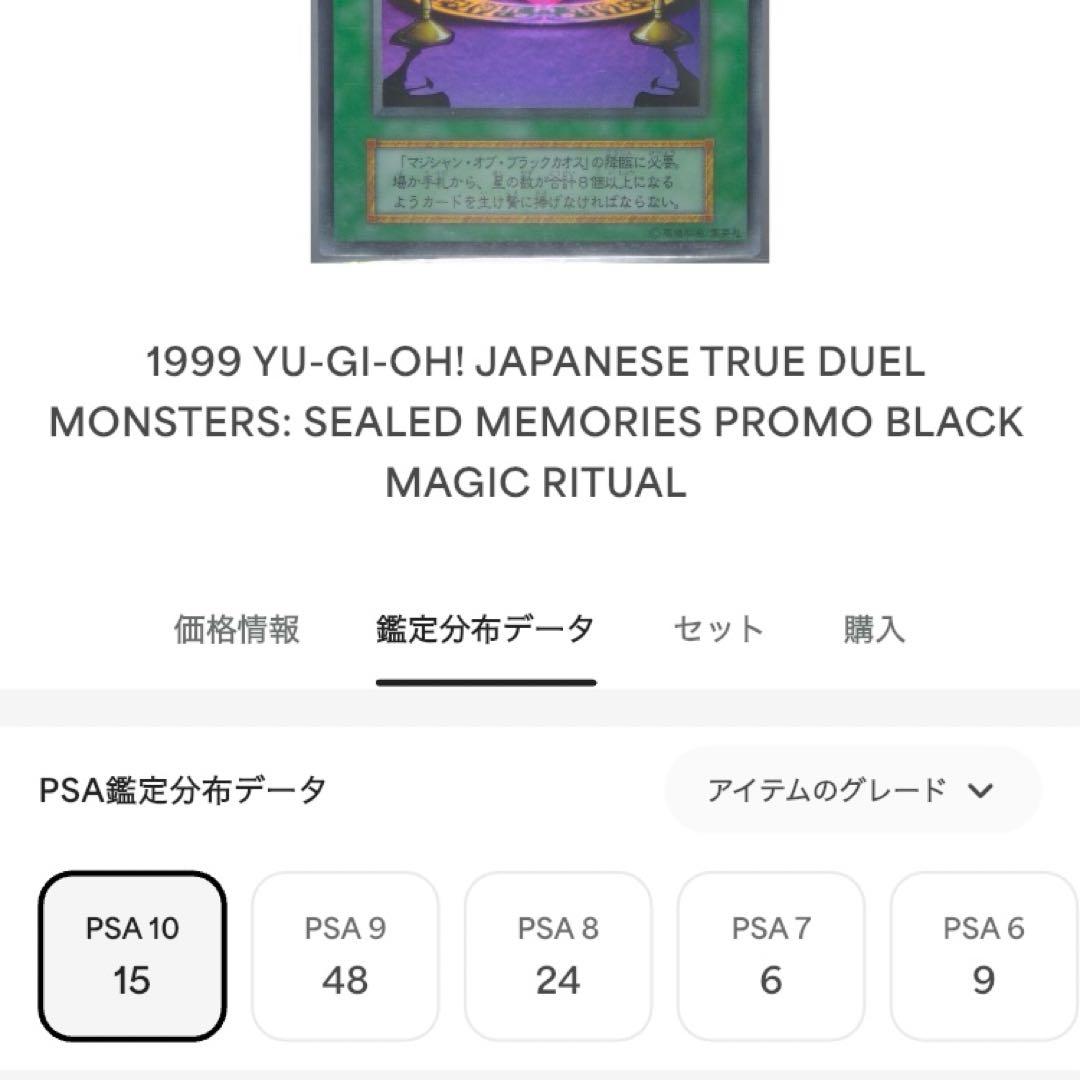 d*2様 【300円〜】世界15枚 PSA10 1999年 初期 カオス黒魔術の