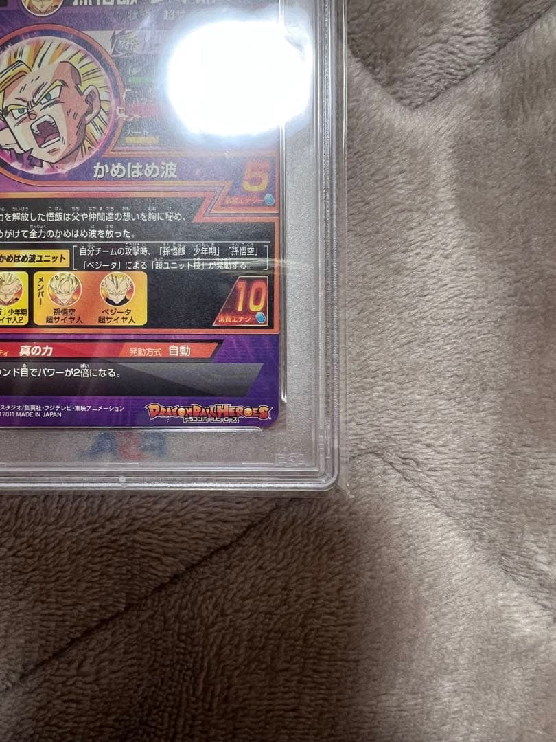 ドラゴンボールヒーローズ h2-16 旧弾　孫悟飯 少年期 psa10