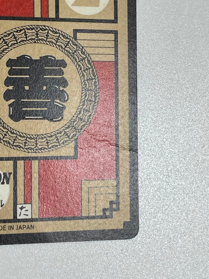 連番　ドラゴンボール　カードダス　隠れプリズム　2枚セット