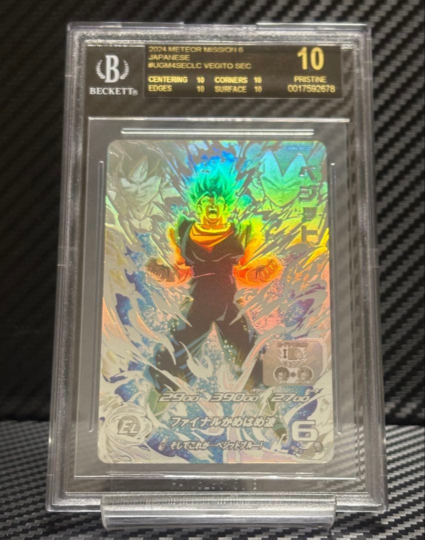 BGS10 スーパードラゴンボールヒーローズ UGM4-SEC LC ベジット