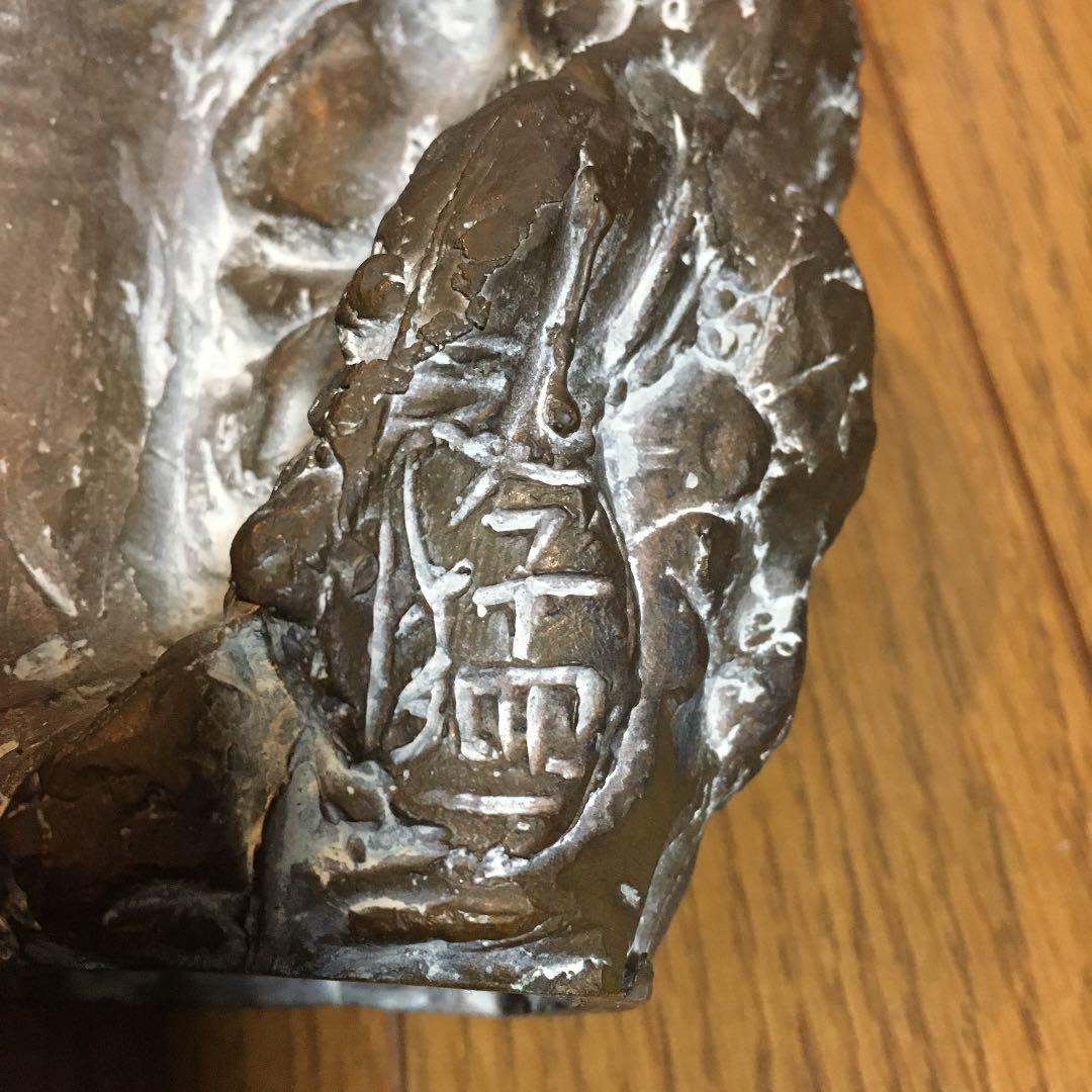 山崎猛　ブロンズ像　おとめ