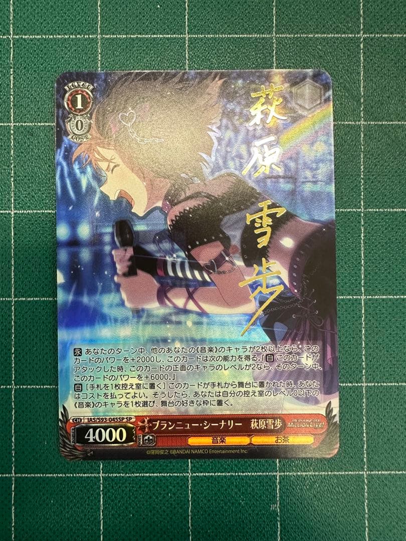 ヴァイスシュヴァルツ　ブランニュー•シーナリー　萩原雪歩 SP サイン