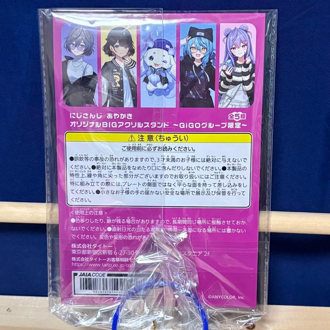 にじさんじ あやかき 珠乃井ナナ オリジナルBIGアクリルスタンド GIGO限定