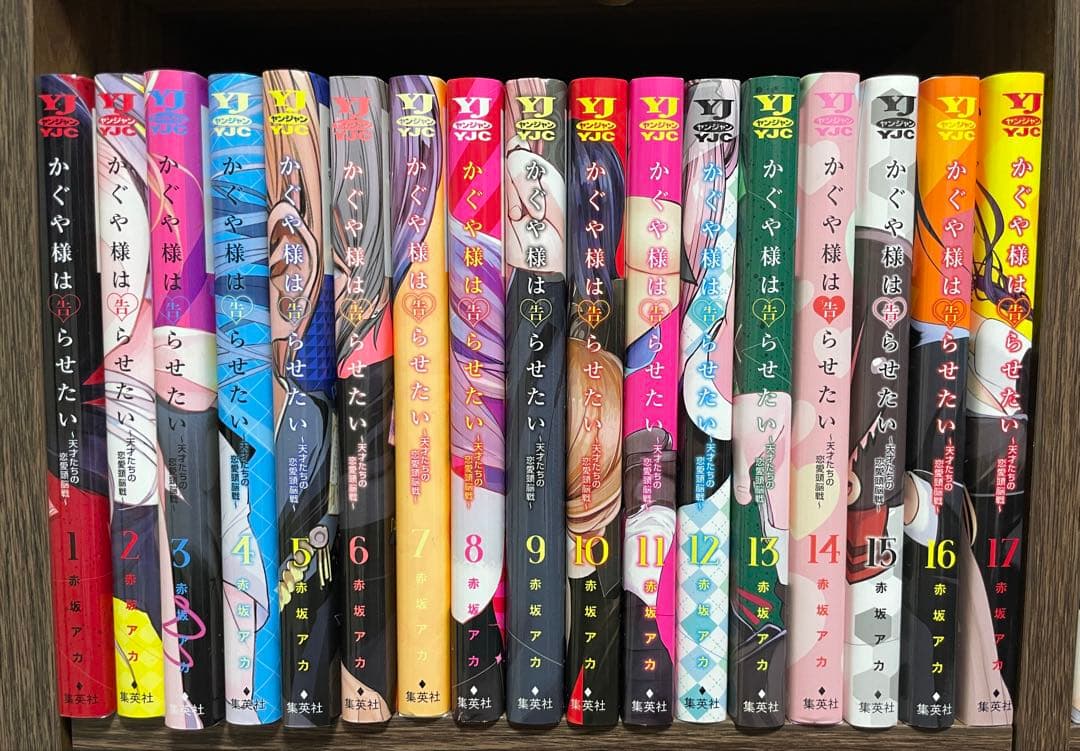 かぐや様は告らせたい　全巻　公式ファンブック　小説　公式図録　まとめ売り