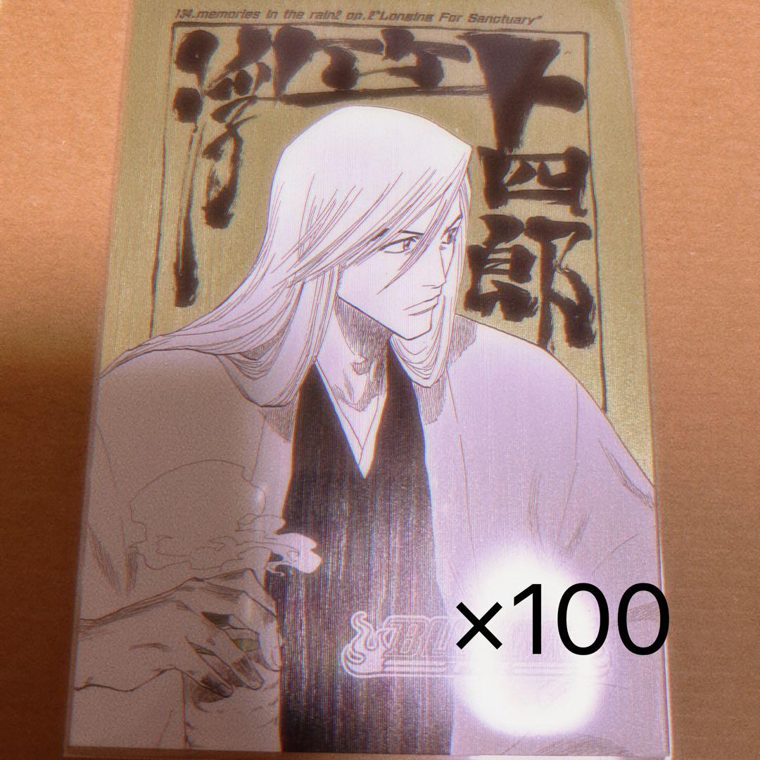 浮竹十四郎　扉絵ポストカード