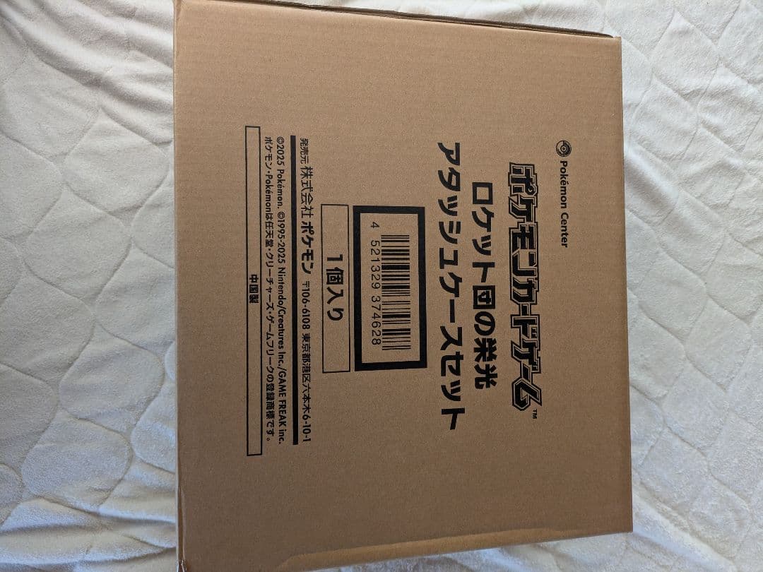 【新品・未開封】ロケット団の栄光 アタッシュケースセット