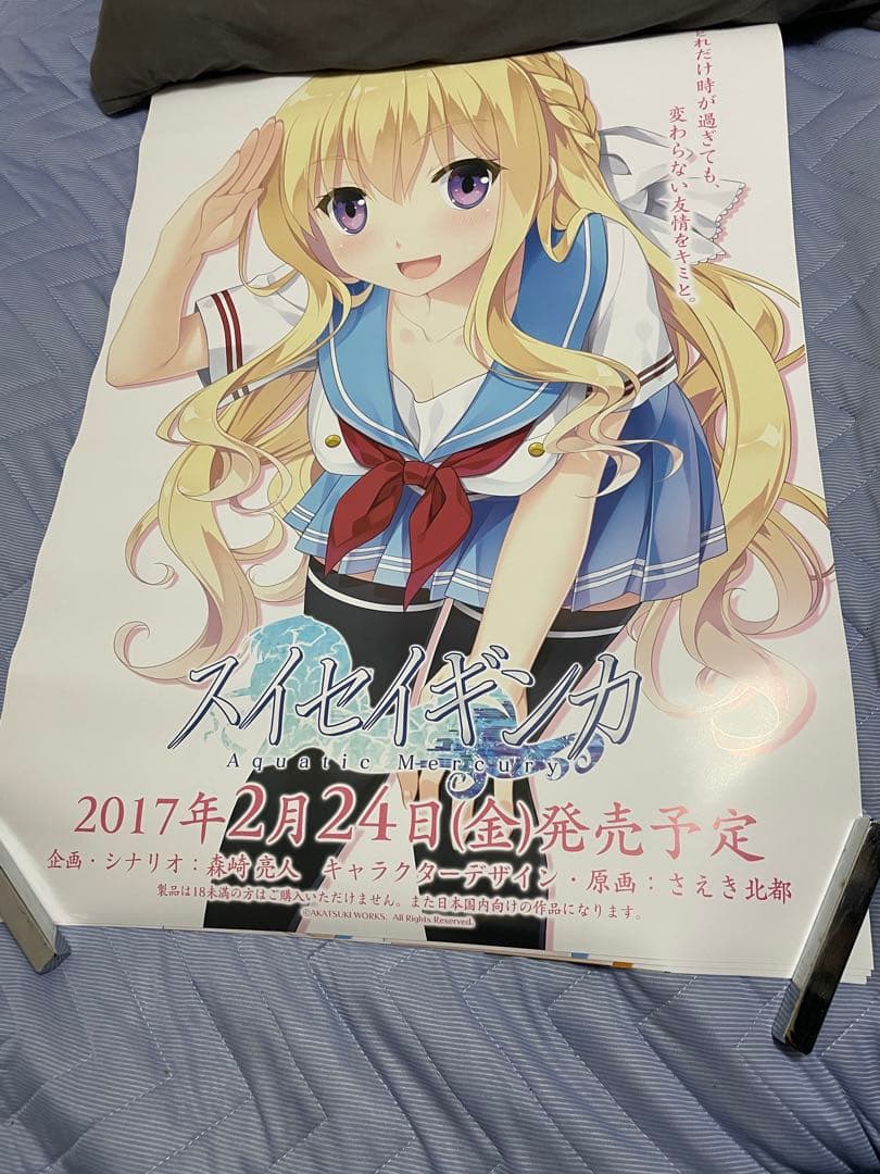 【非売品】スイセイギンカ B2 サイズ ポスター 4種
