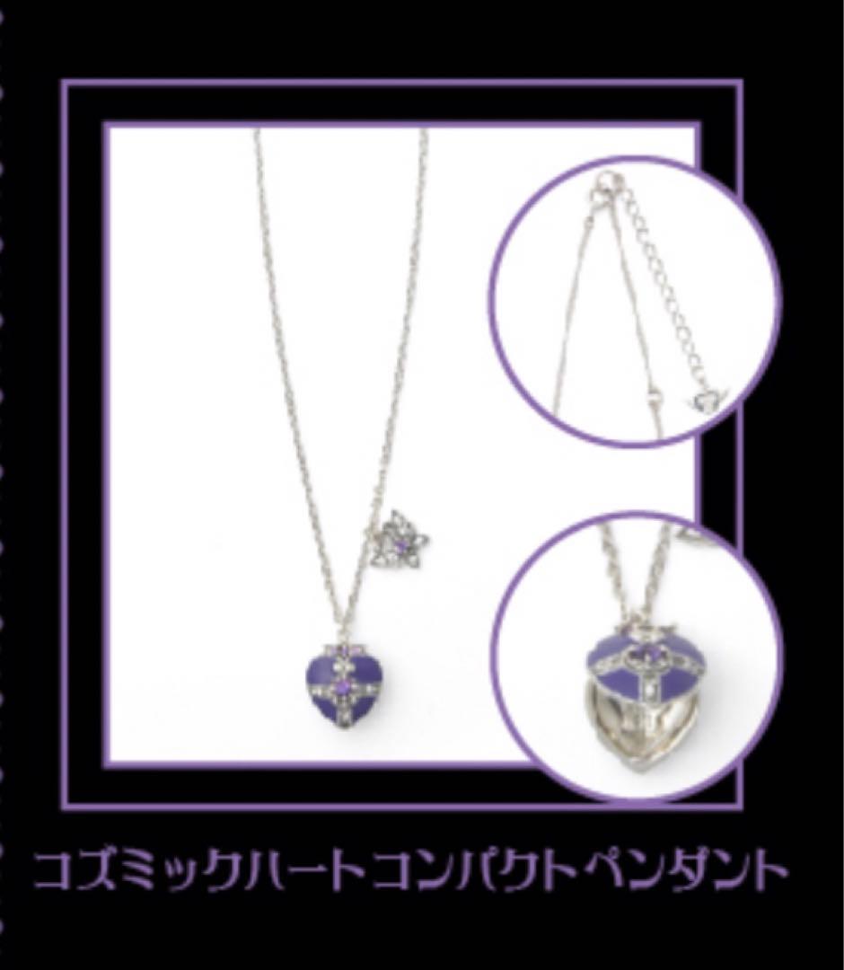 セーラームーン コズミックハート ペンダント 伊勢丹 アナスイ コラボ 2018