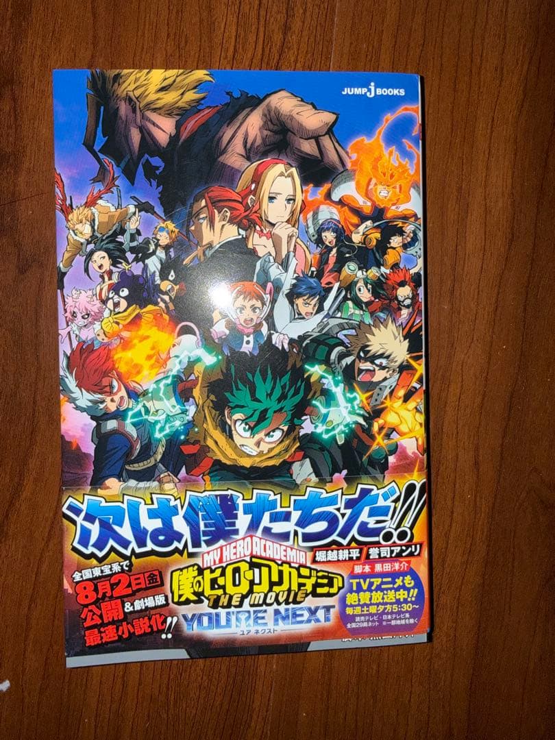 僕のヒーローアカデミア 1〜41巻　その他小説、グッズ諸々セット