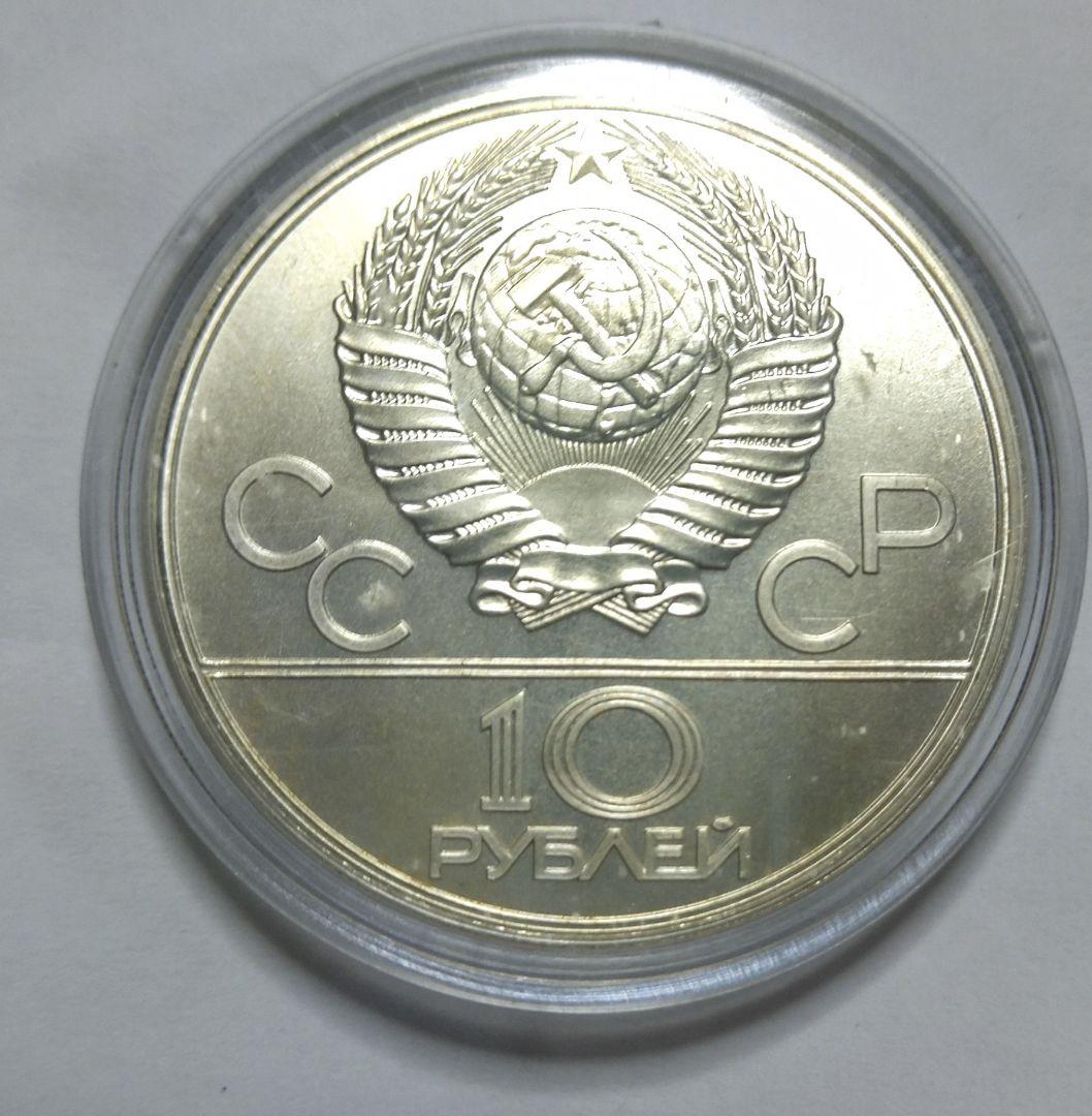 ソビエト五輪銀貨 完全未使用