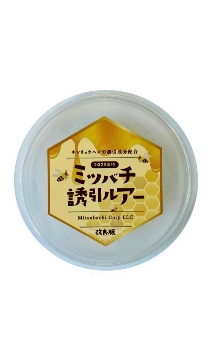 ミツバチ誘引剤 4個セット ミツバチ誘引ルアー 養蜂を始める方に
