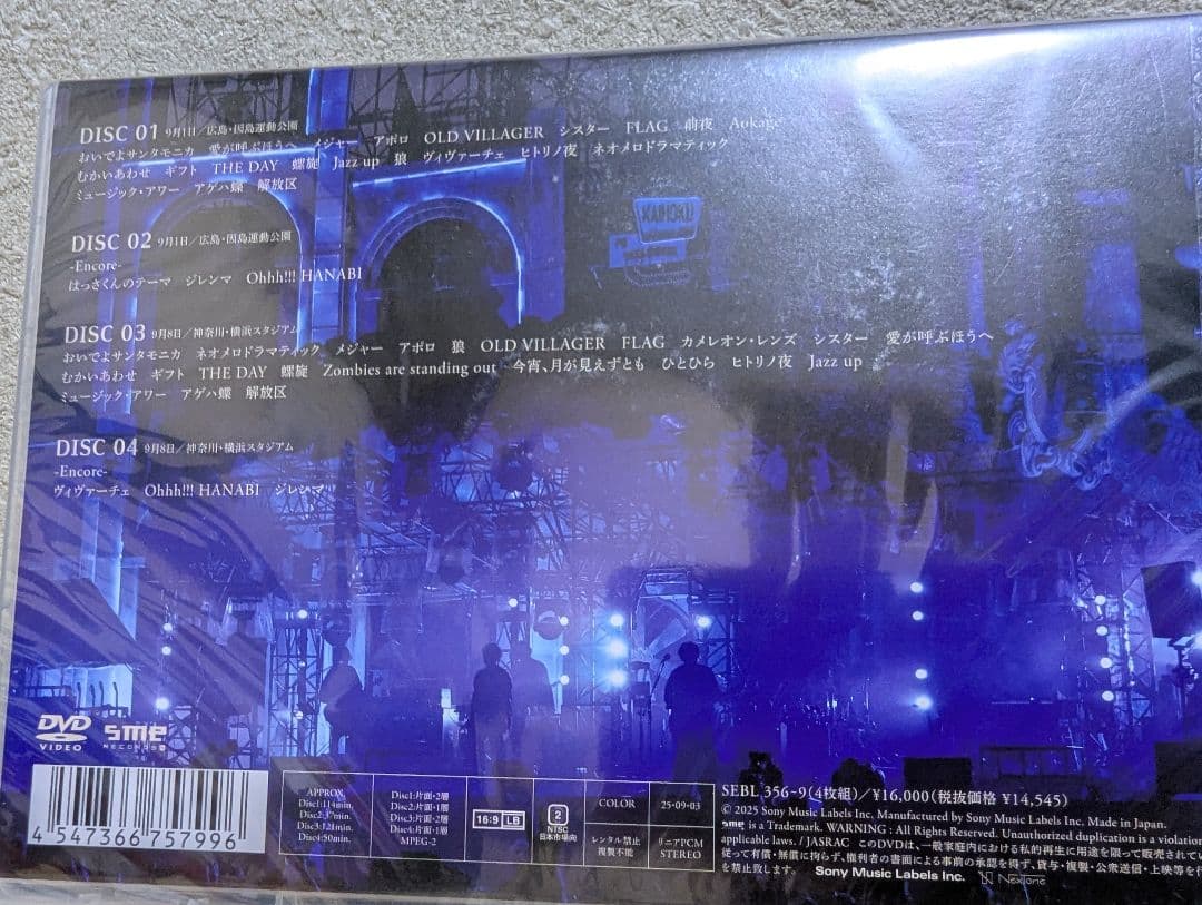 【未開封】因島・横浜ロマンスポルノ'24 〜解放区〜 DVD 通常盤①