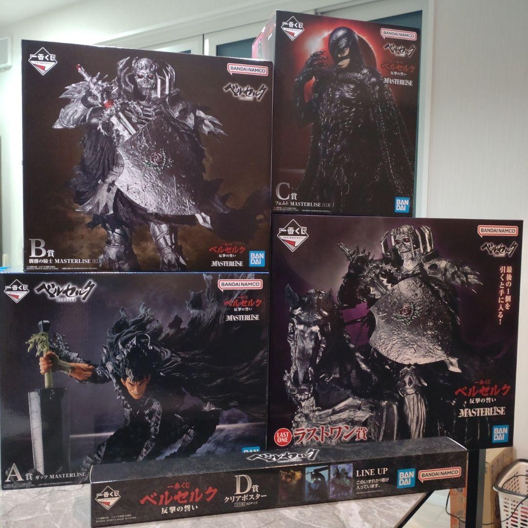 ベルセルク 一番くじ セット
