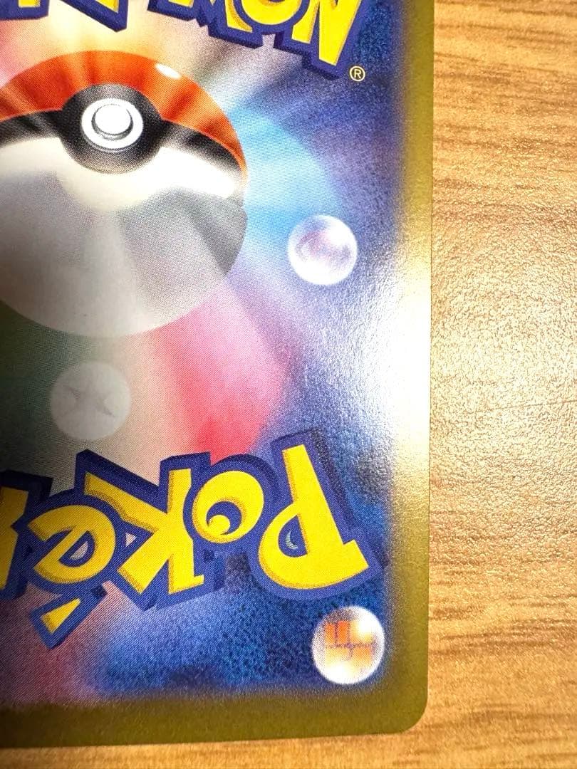 【即日発送】メガリザードンex SAR インフェルノX