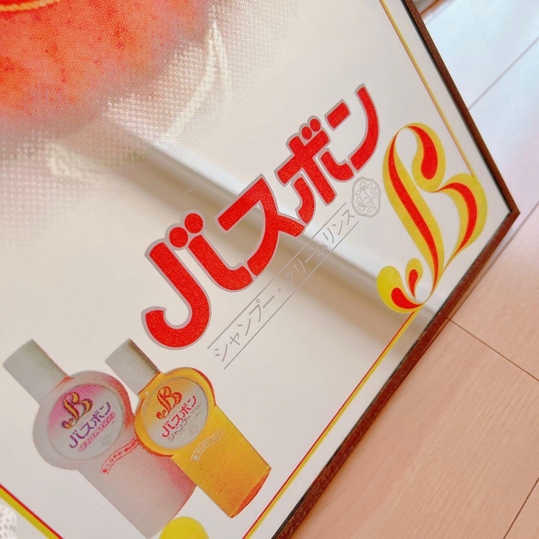 即購入⭕️入手困難❤️非売品❤️松本ちえこ★バスボン★昭和レトロ★レトロポップ★エモい