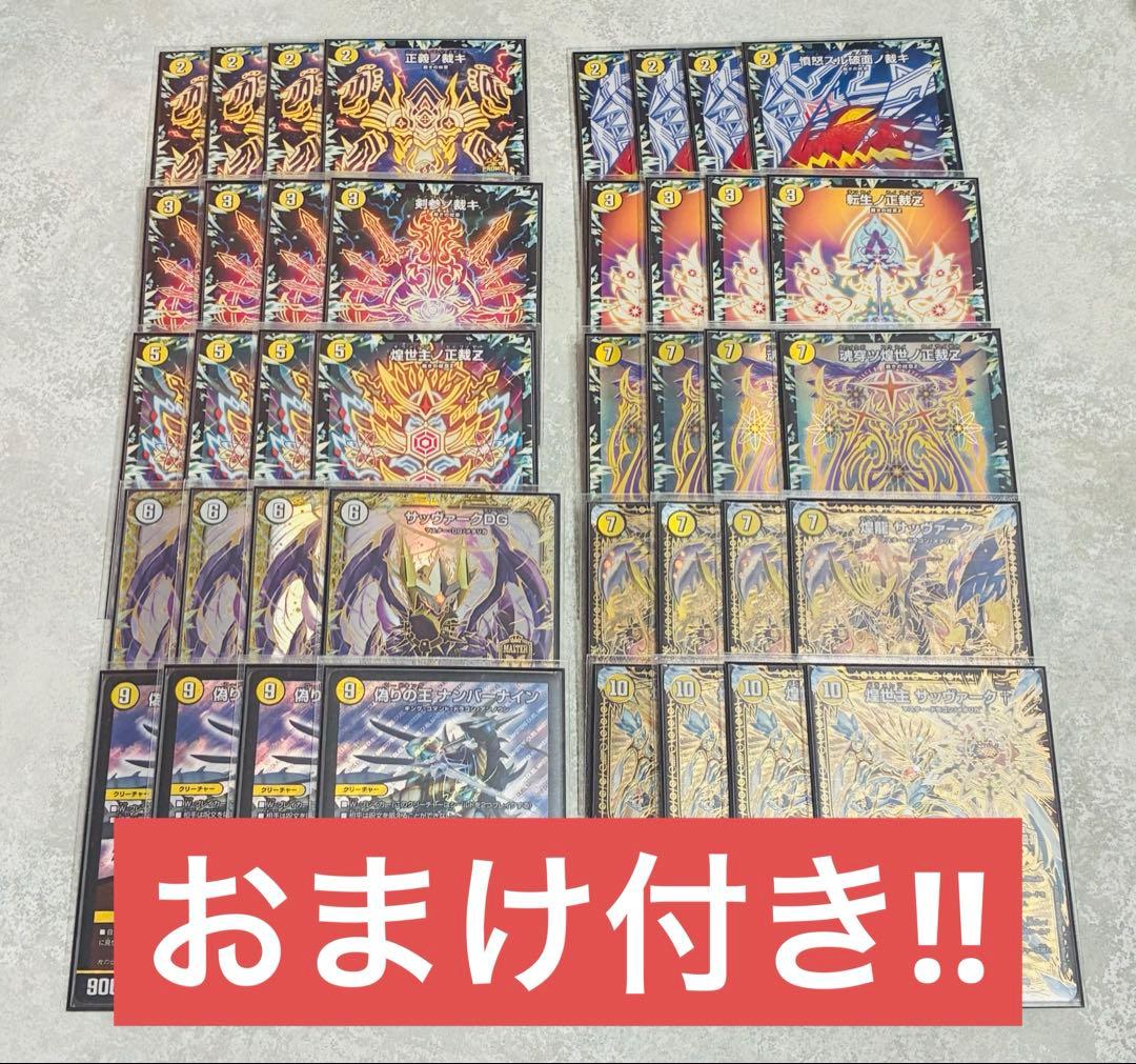 ハ*チ様 ゼロ光サバキ デッキ