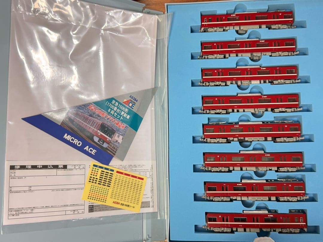 MICRO ACE A-6384 京急1500系8両セット
