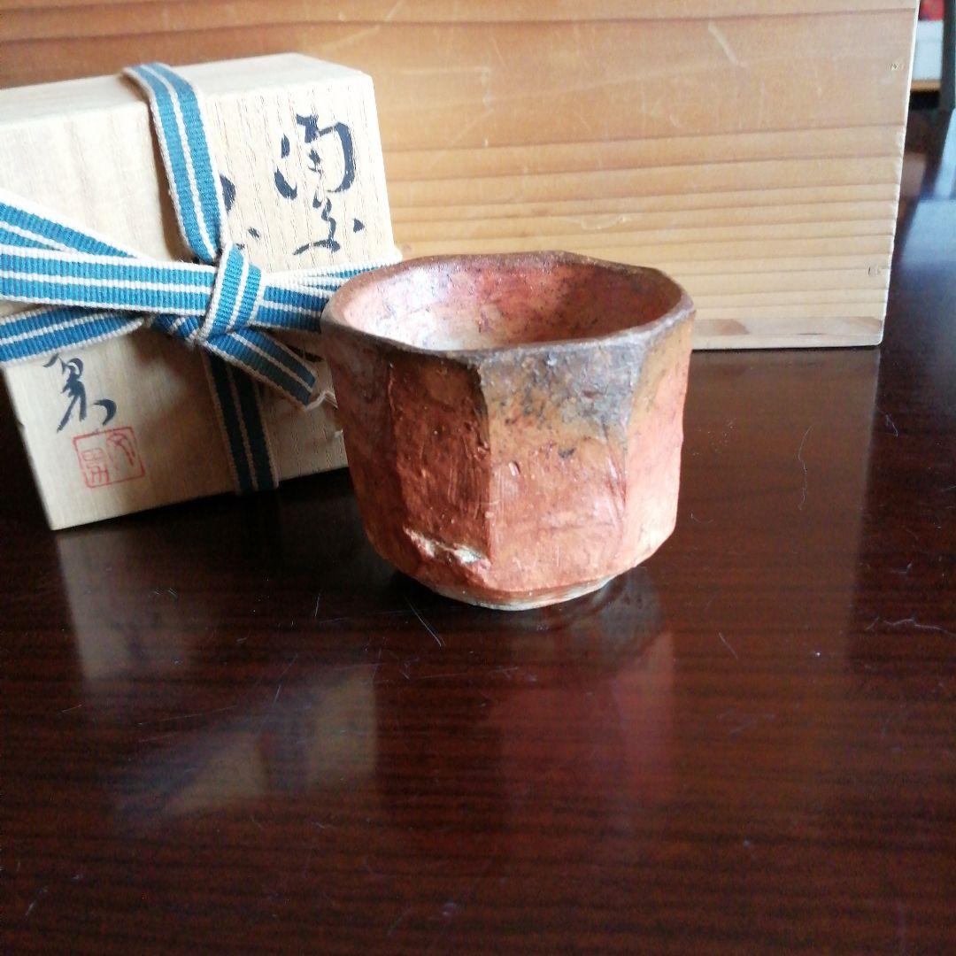 備前焼　川端文男　火襷へし切九角ぐい吞み　6.8cm