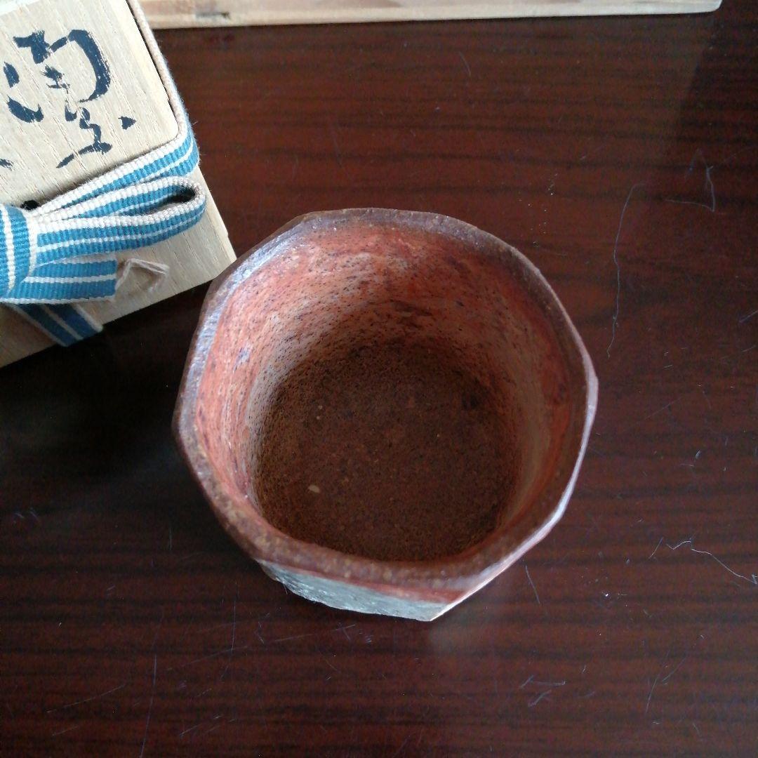 備前焼　川端文男　火襷へし切九角ぐい吞み　6.8cm