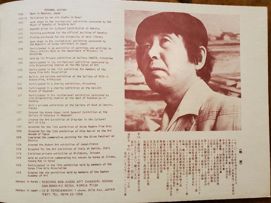 伊東熙寿 運河の風景画 金色フレーム f3