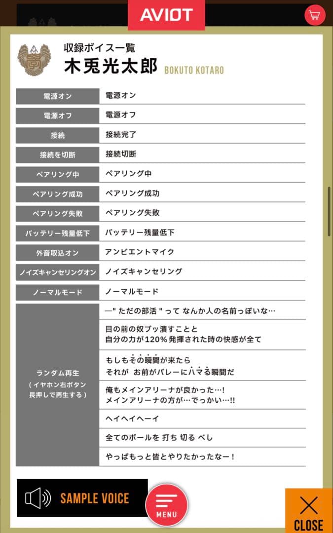 【未開封】ハイキュー ︎ ︎木兎 ︎ ︎赤葦 ︎ ︎AVIOT ︎ ︎イヤホン ︎ ︎梟谷高校モデル