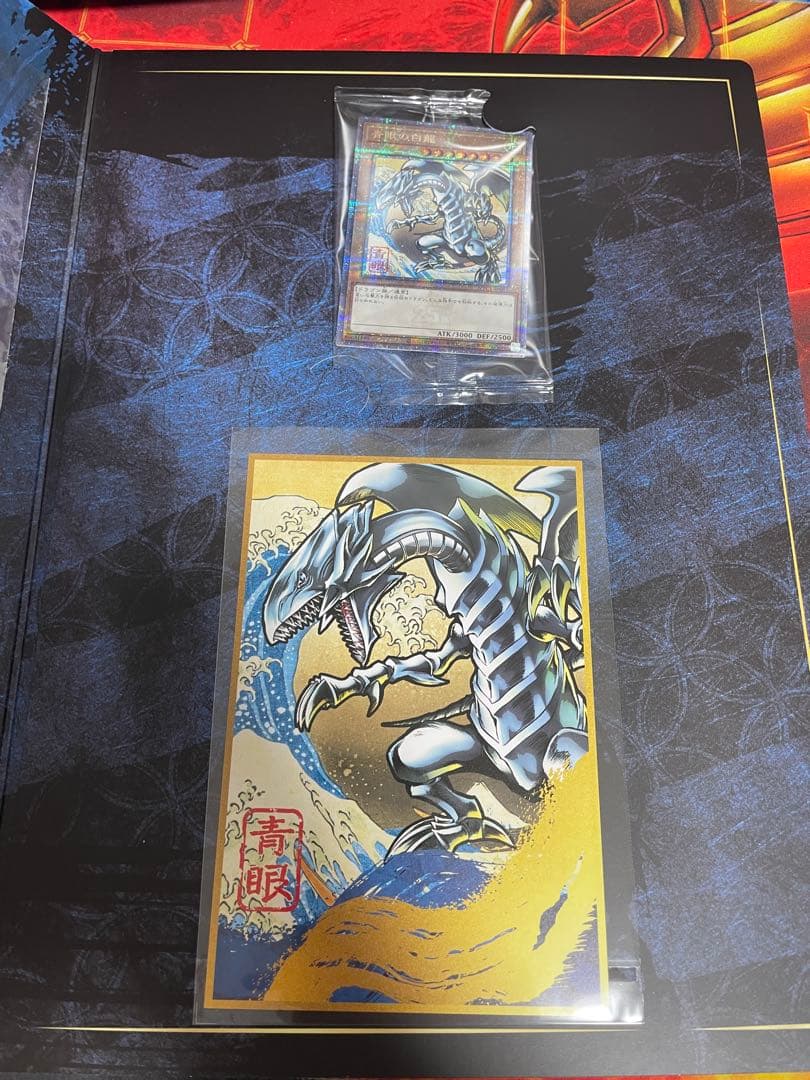 遊戯王　青眼の白龍 浮世絵風 限定OCGカード 遊戯王カードゲーム