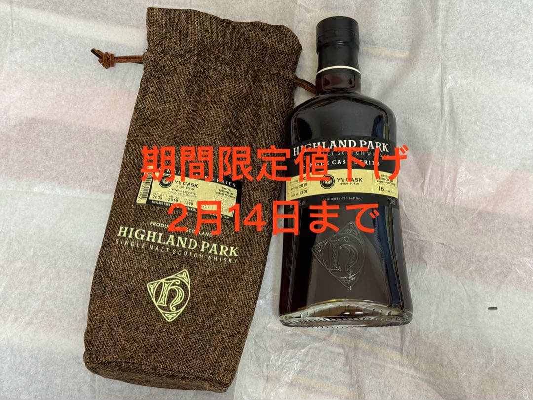 ハイランドパーク 16年 シングルカスク シェリー樽Highland Park