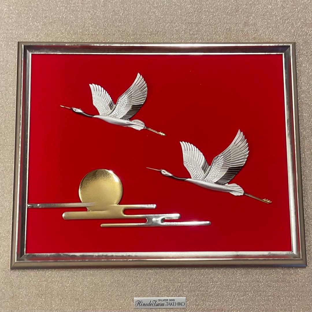 関武比古 作 純銀製 シルバー999 鶴 日の出 レリーフ 額入り銀細工