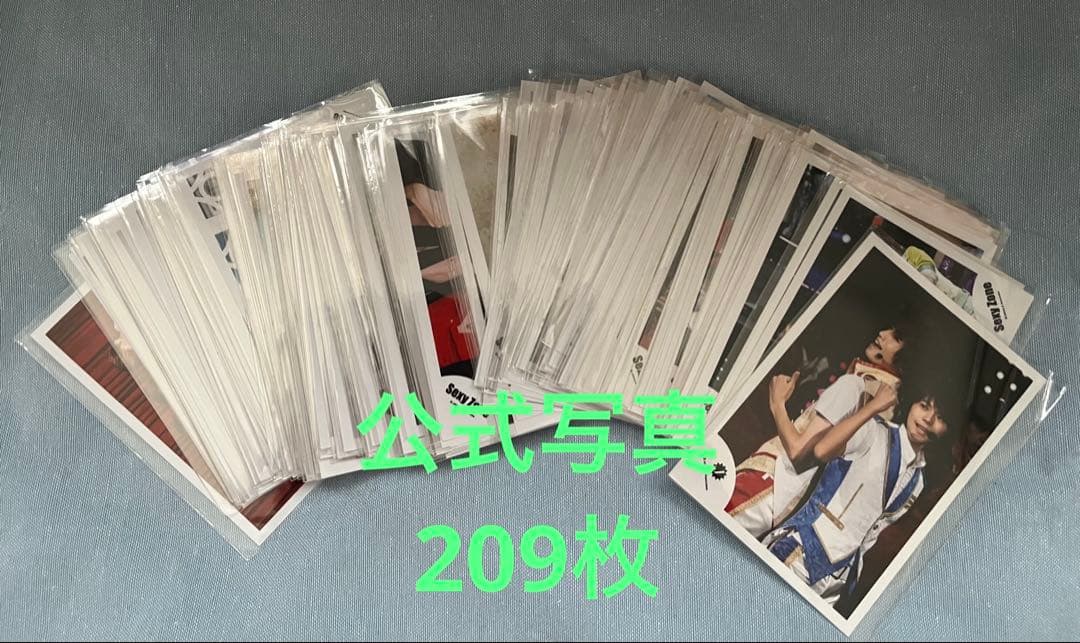 SexyZone 公式写真209枚 ・フォトセ 他 大量オマケ付き