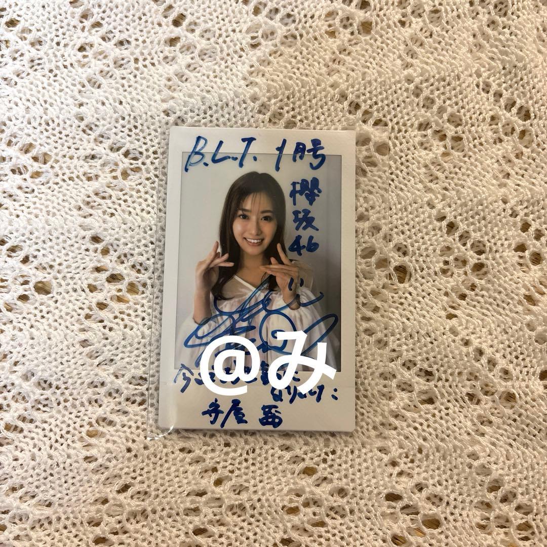 元櫻坂46 守屋茜 サイン入りチェキ BLT 1月号