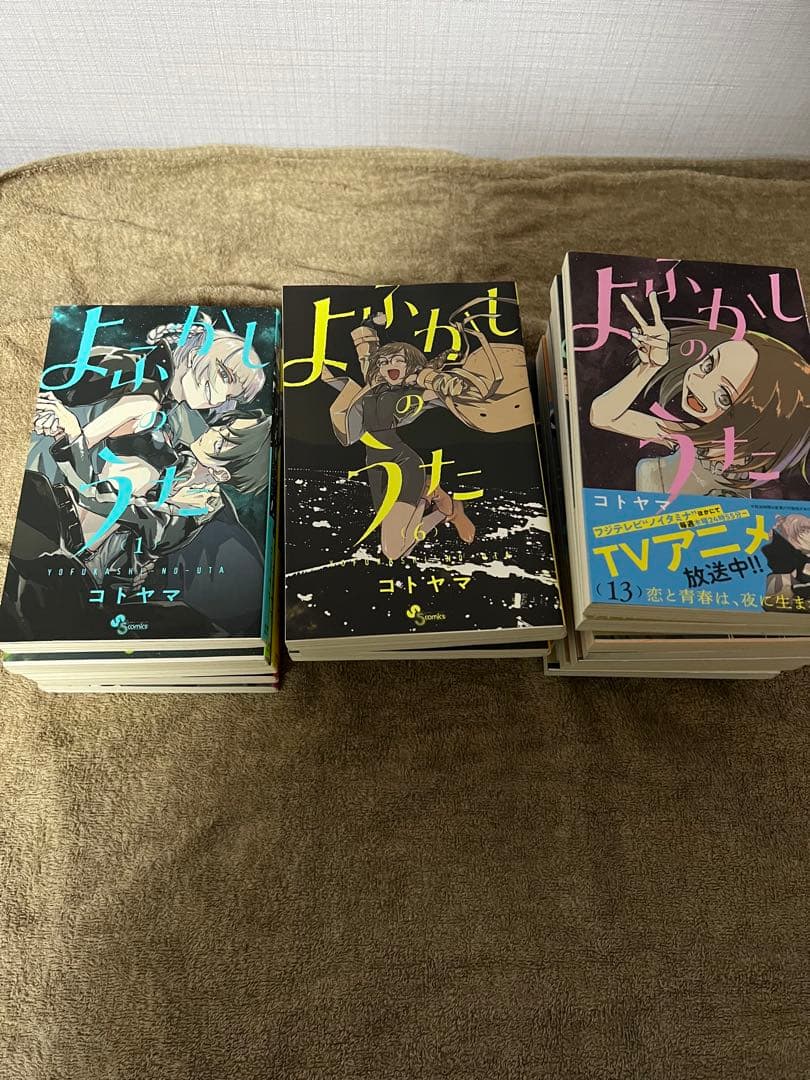 よふかしのうた全巻セット ポストカード付き