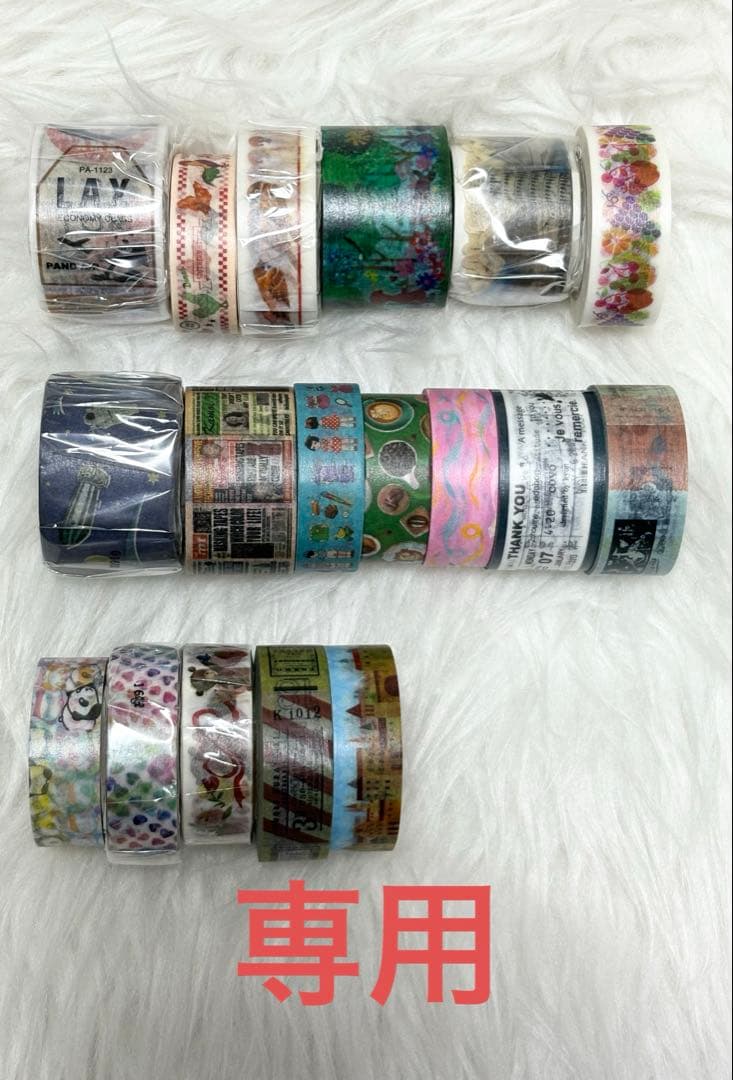 ★専用★ マスキングテープ　(A506)