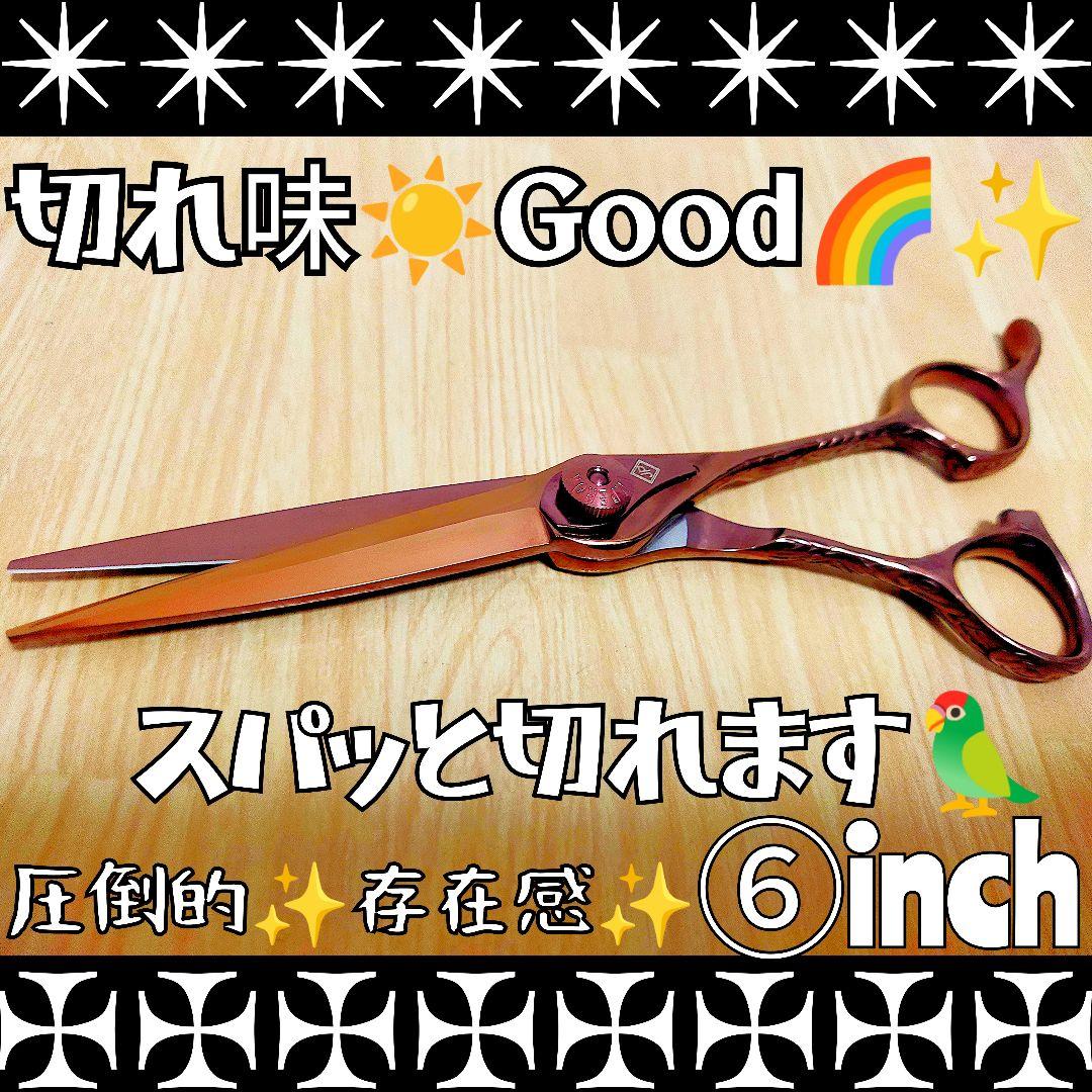 切れ味抜群☀ナルトシザー同様斜度付ハサミ理美容師プロ用ルックス満点☀トリマーも可