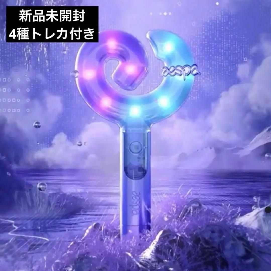 aespa OFFICIAL FANLIGHT VER.2 ペンライト 公式